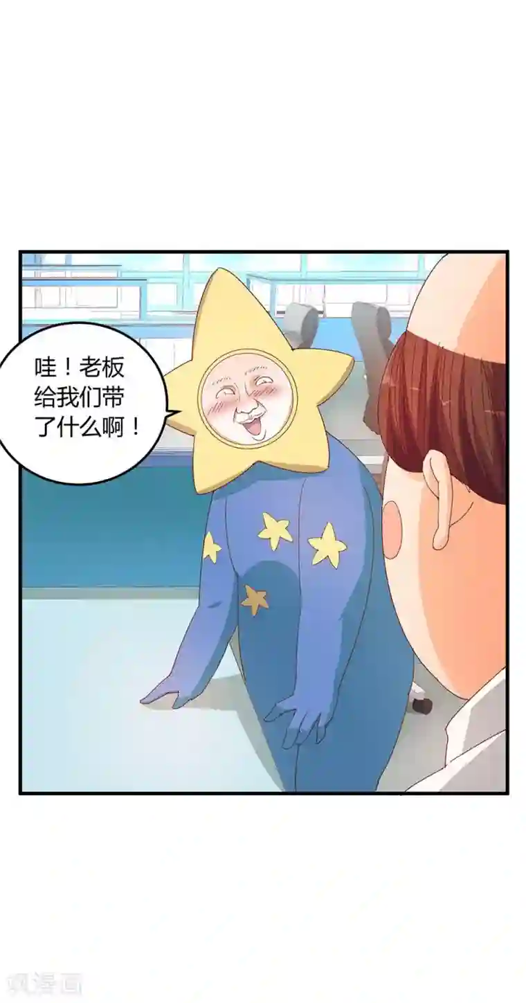 超能工作室第13话