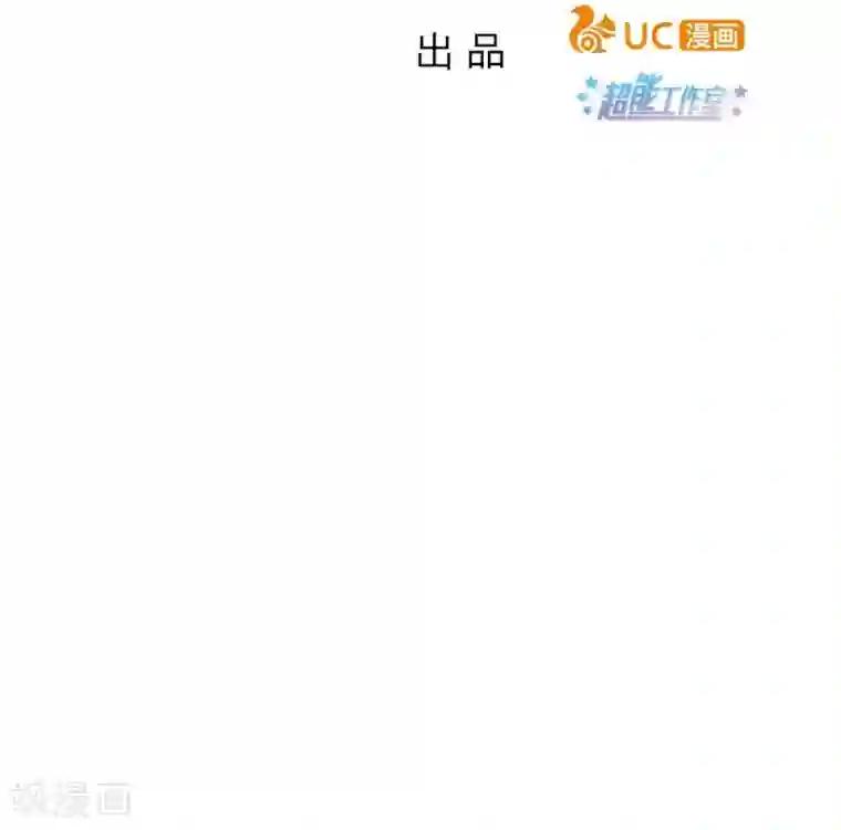 超能工作室第14话