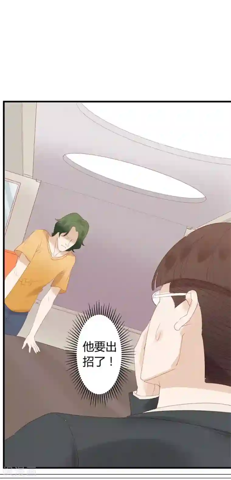 超能工作室第14话