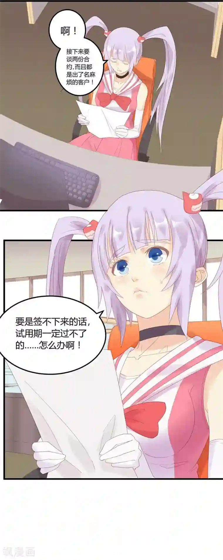 超能工作室第14话