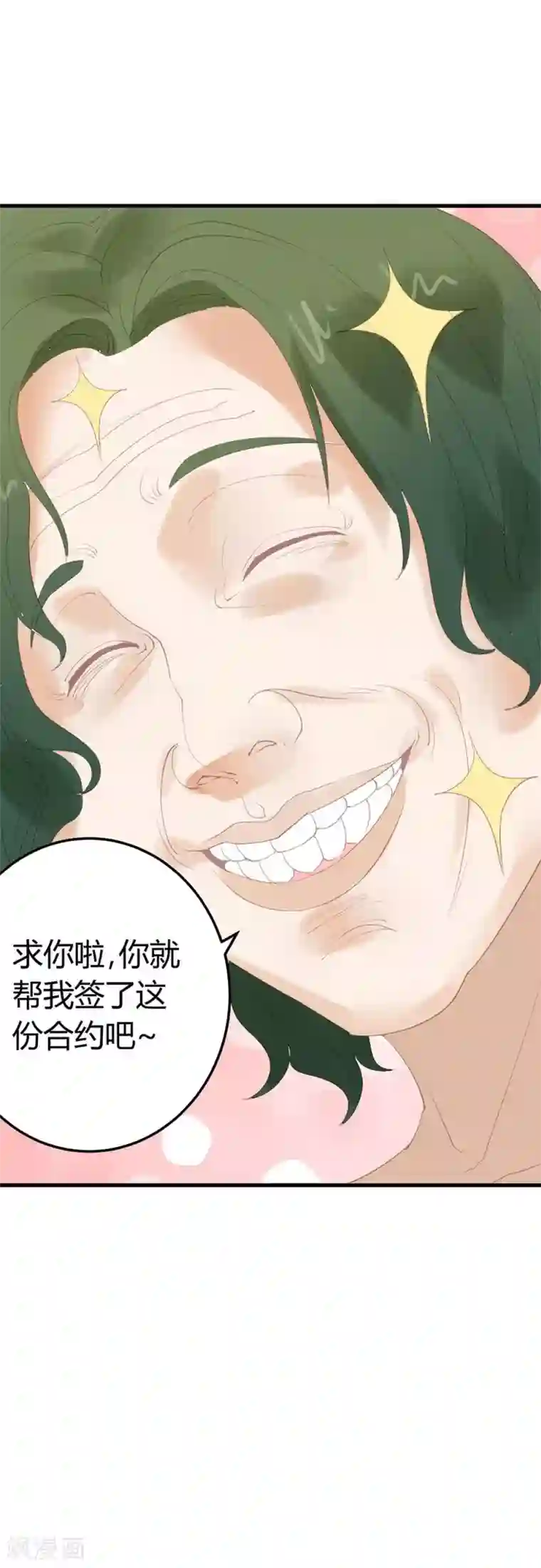 超能工作室第14话