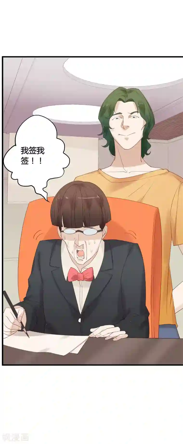 超能工作室第14话