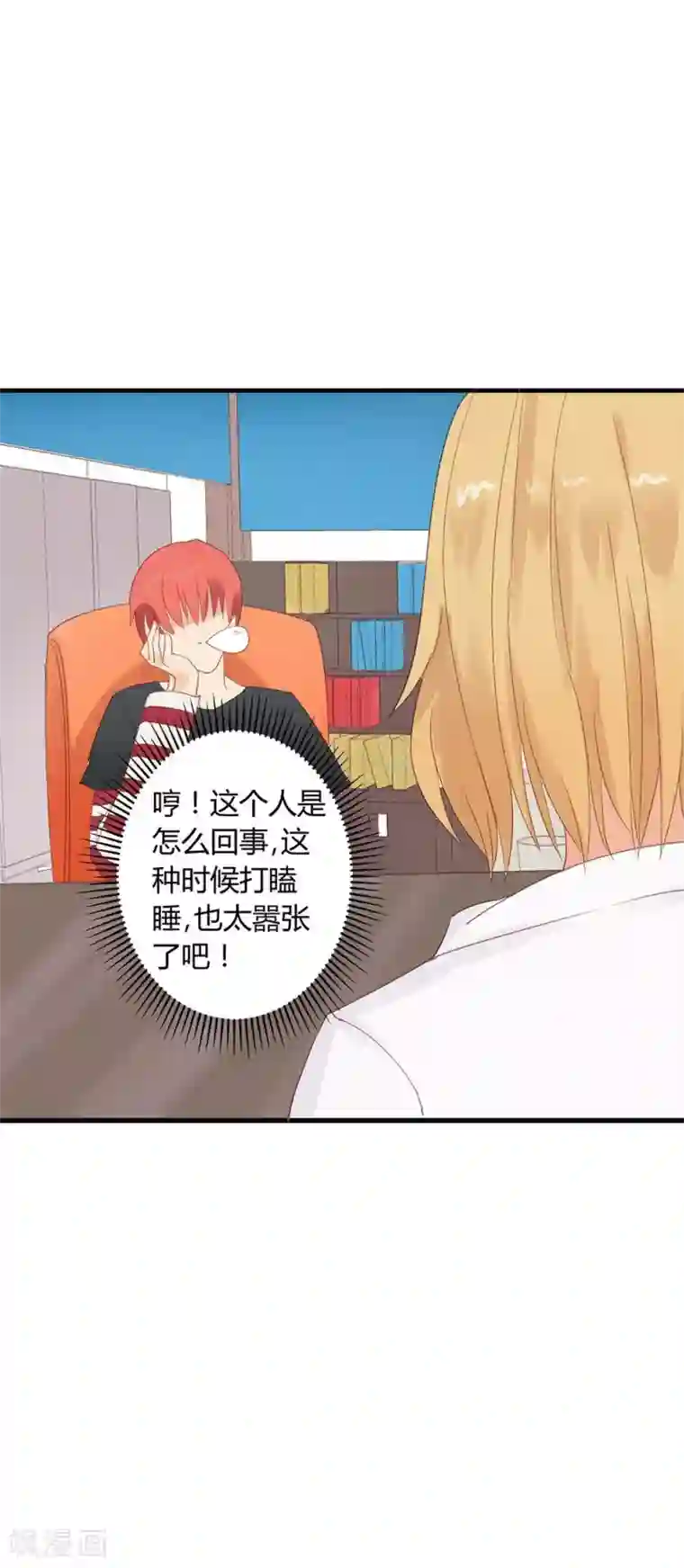 超能工作室第14话