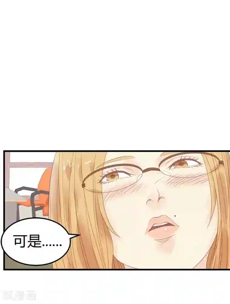 超能工作室第14话