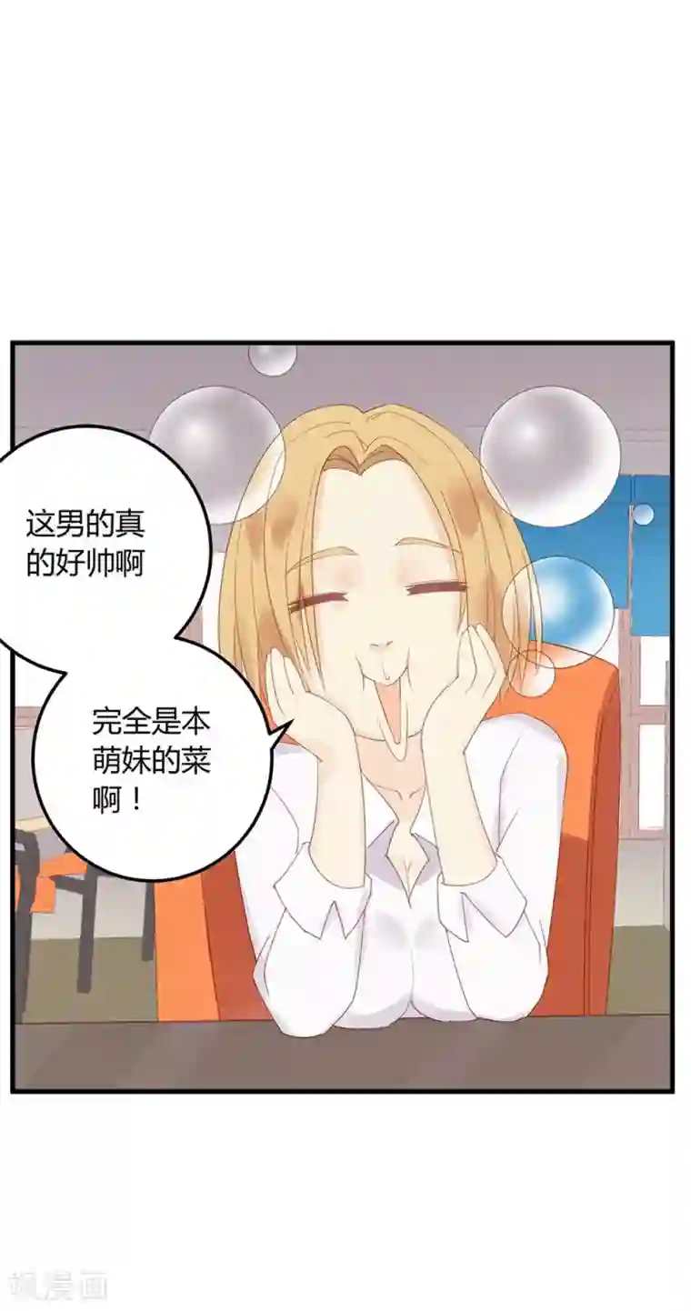 超能工作室第14话