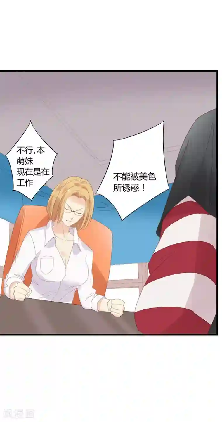 超能工作室第14话