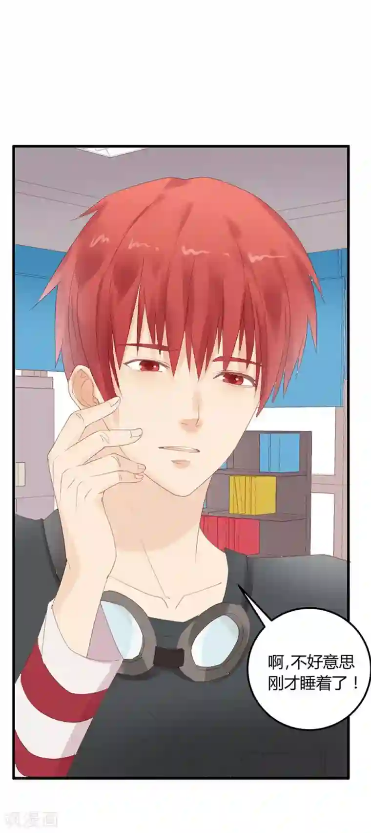 超能工作室第14话