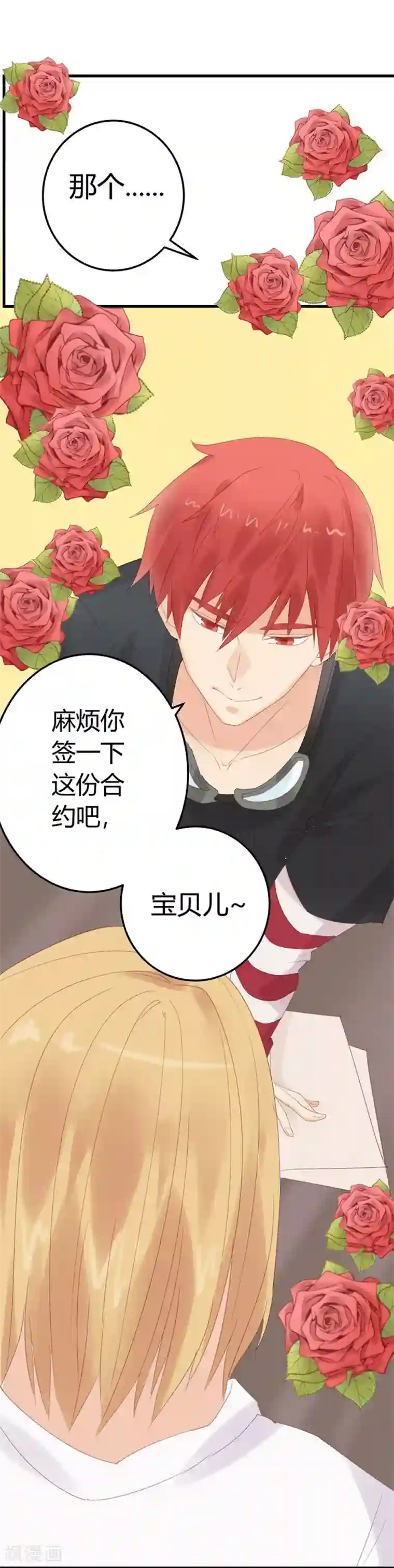 超能工作室第14话