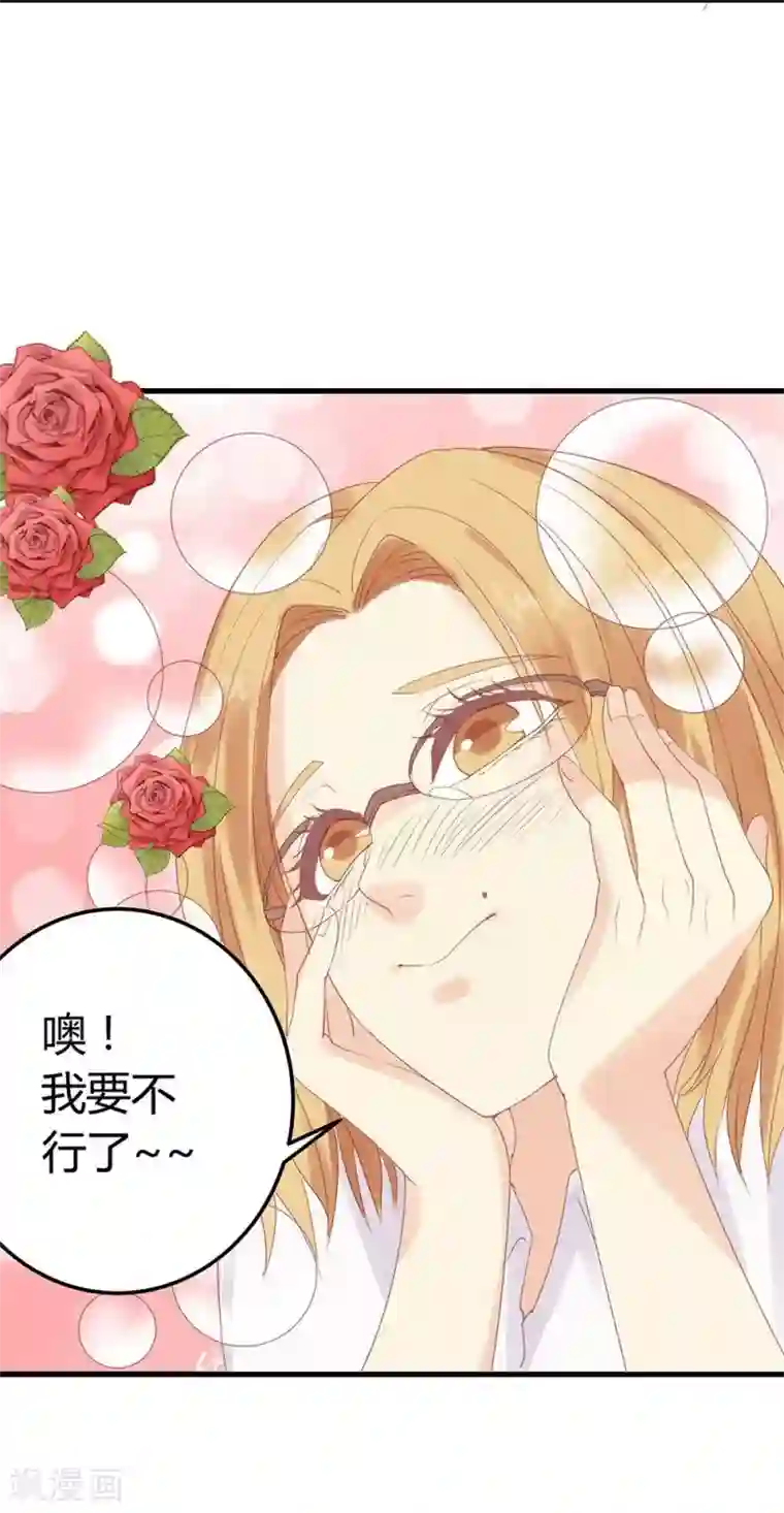 超能工作室第14话