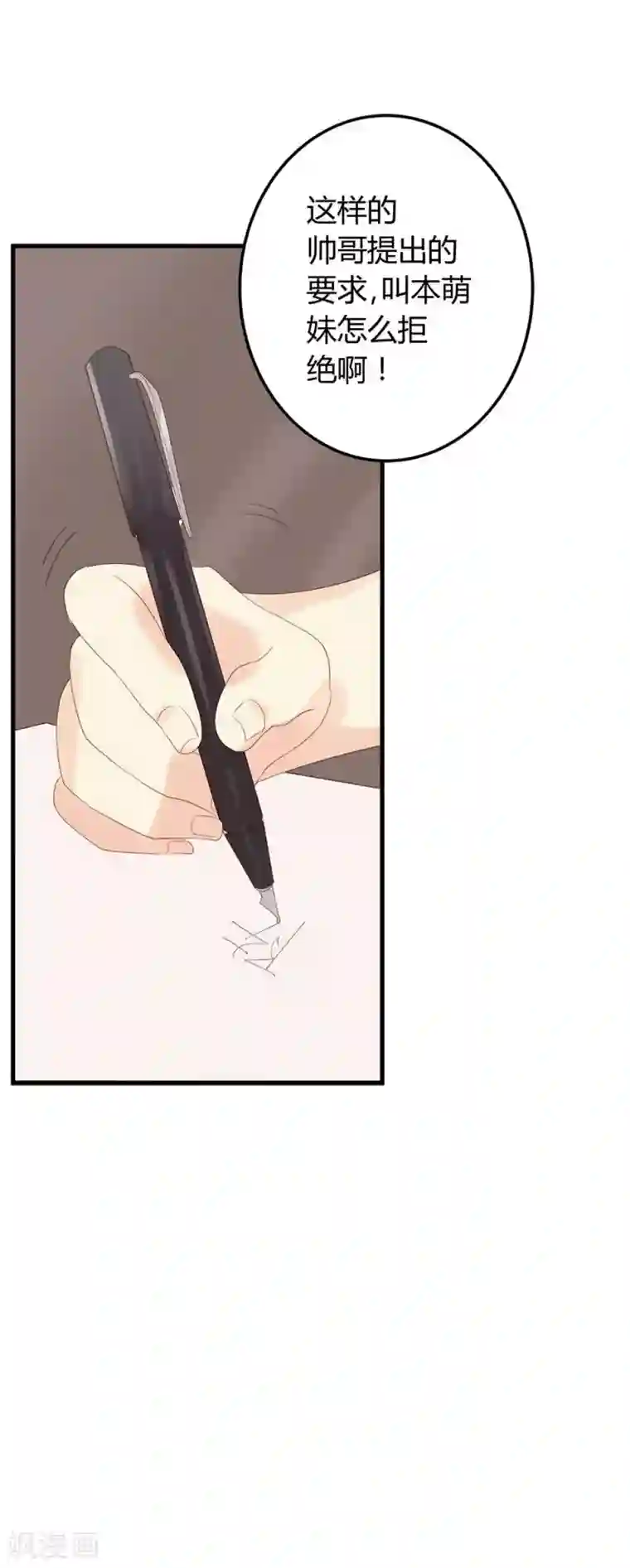 超能工作室第14话