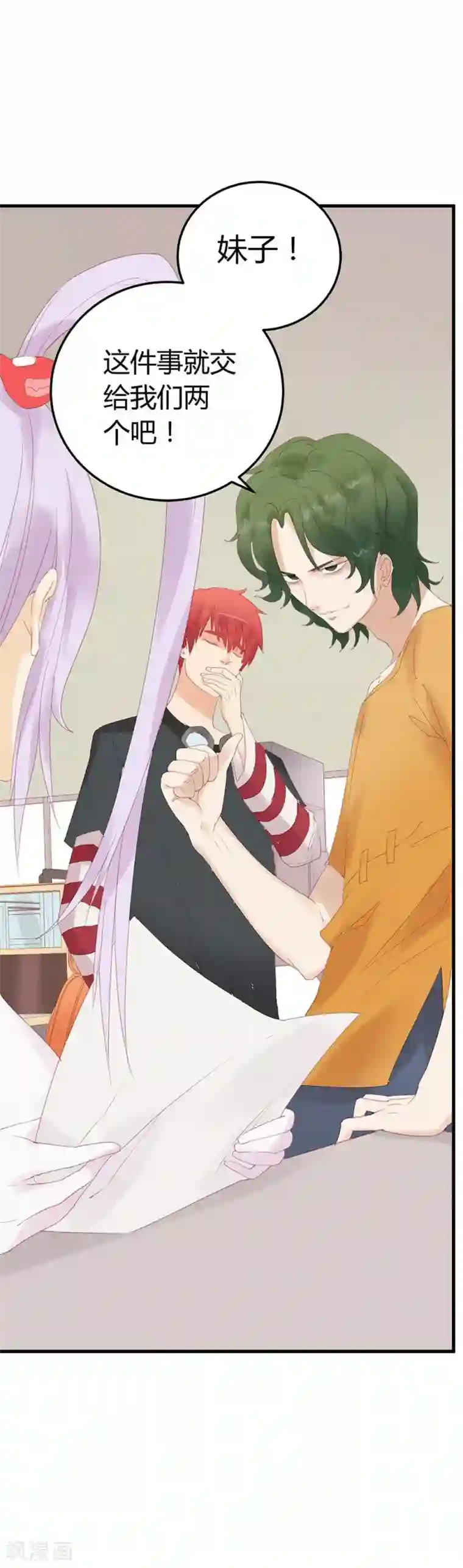 超能工作室第14话