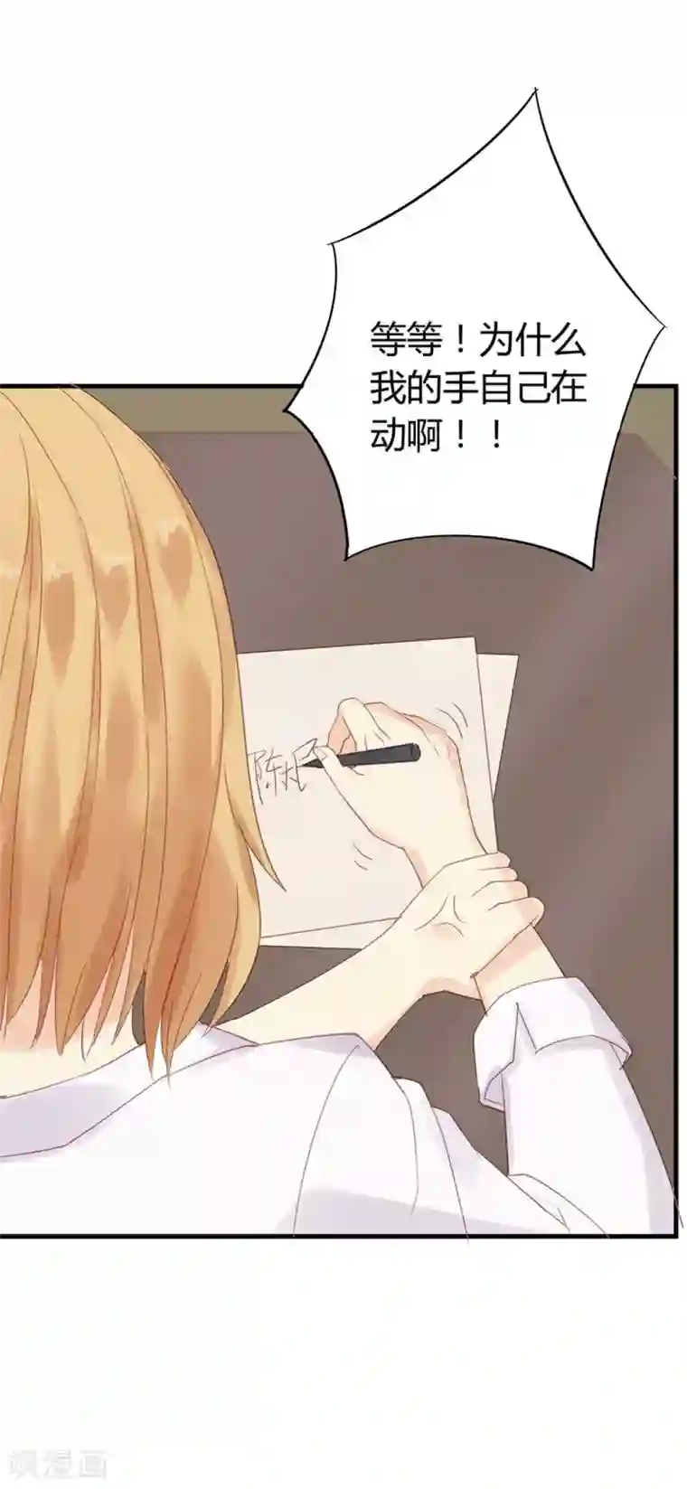 超能工作室第14话