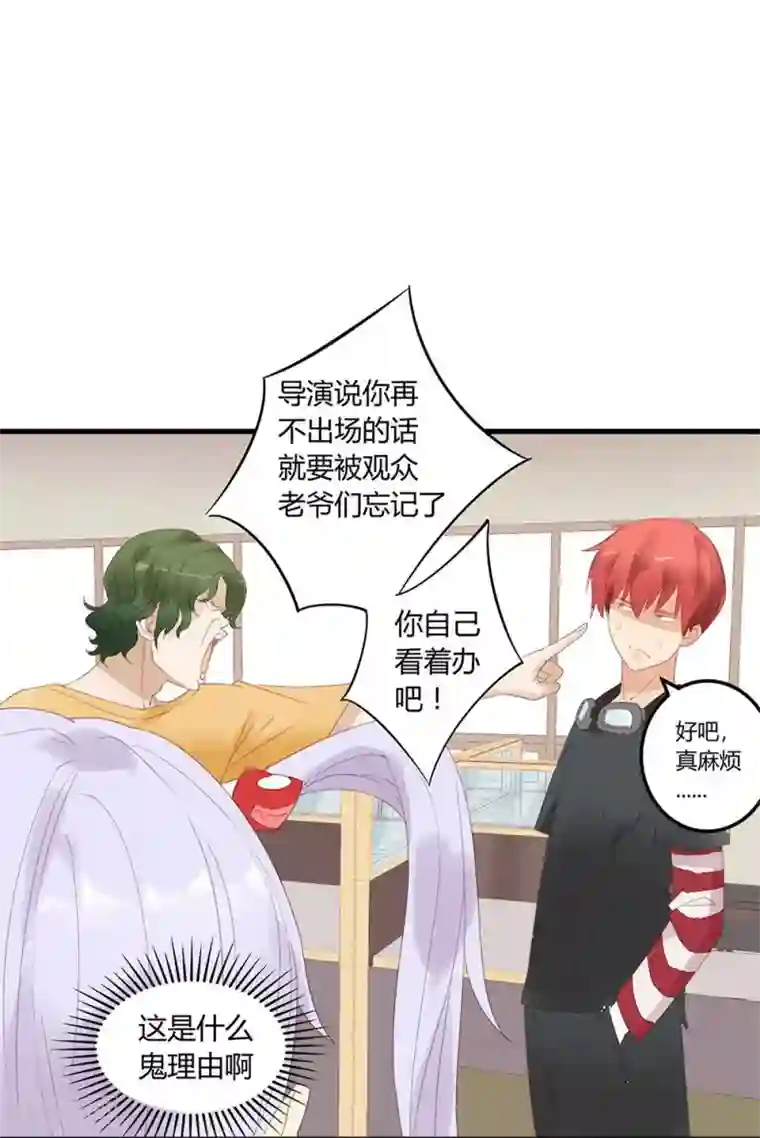 超能工作室第14话