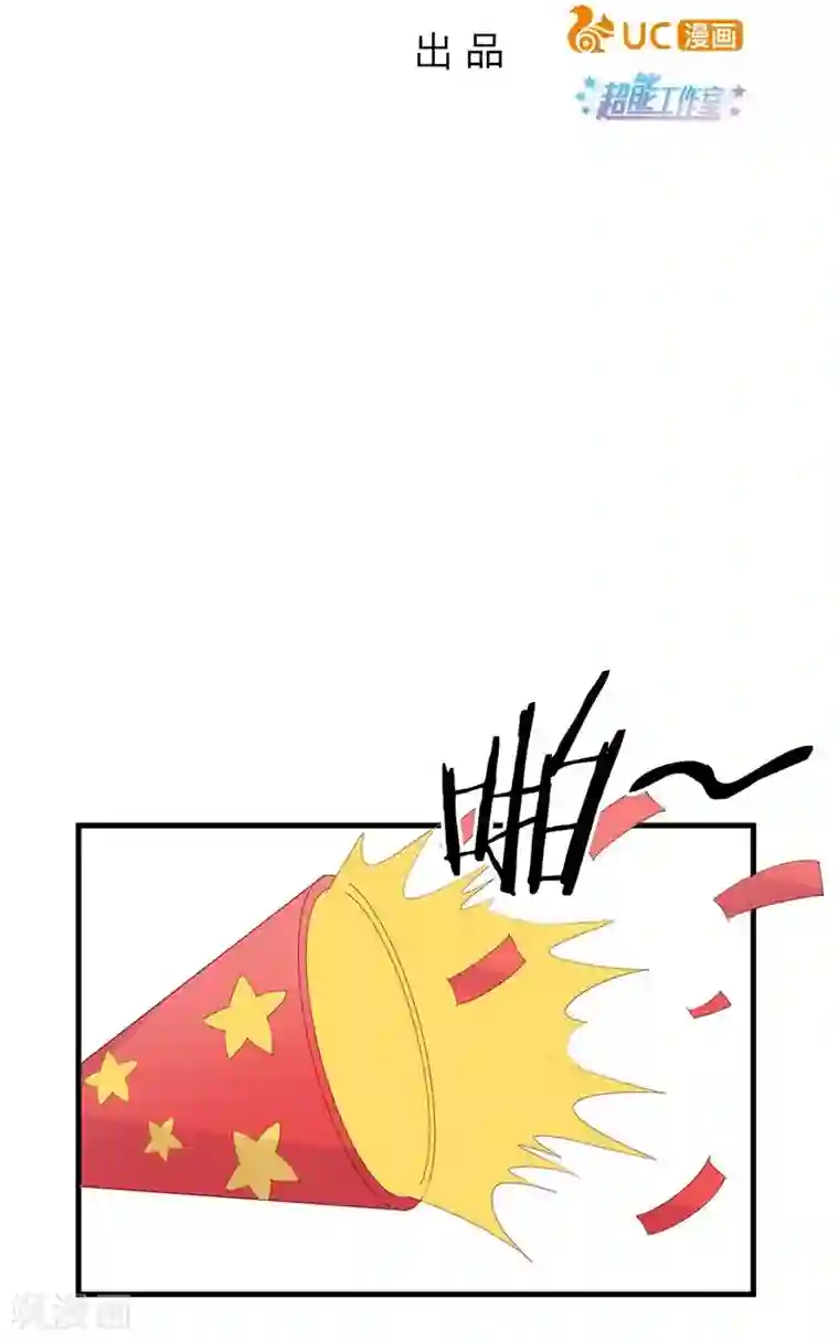 超能工作室第15话