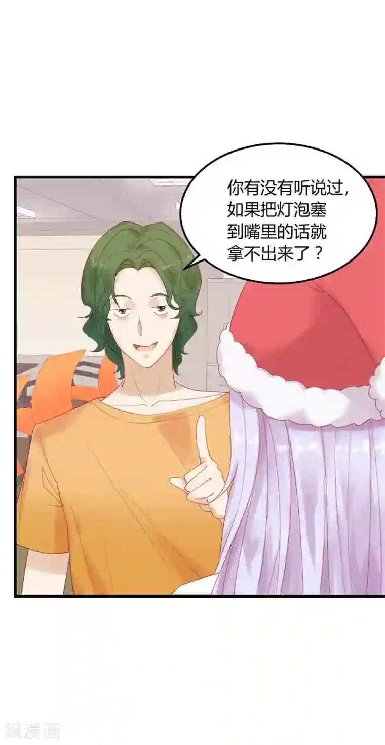 超能工作室第15话