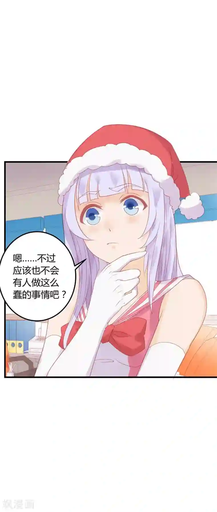 超能工作室第15话