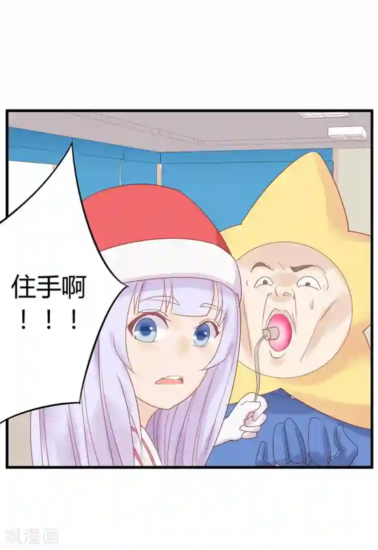 超能工作室第15话