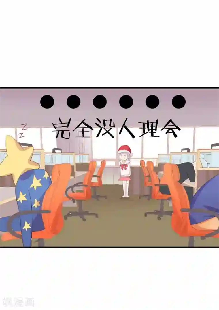 超能工作室第15话