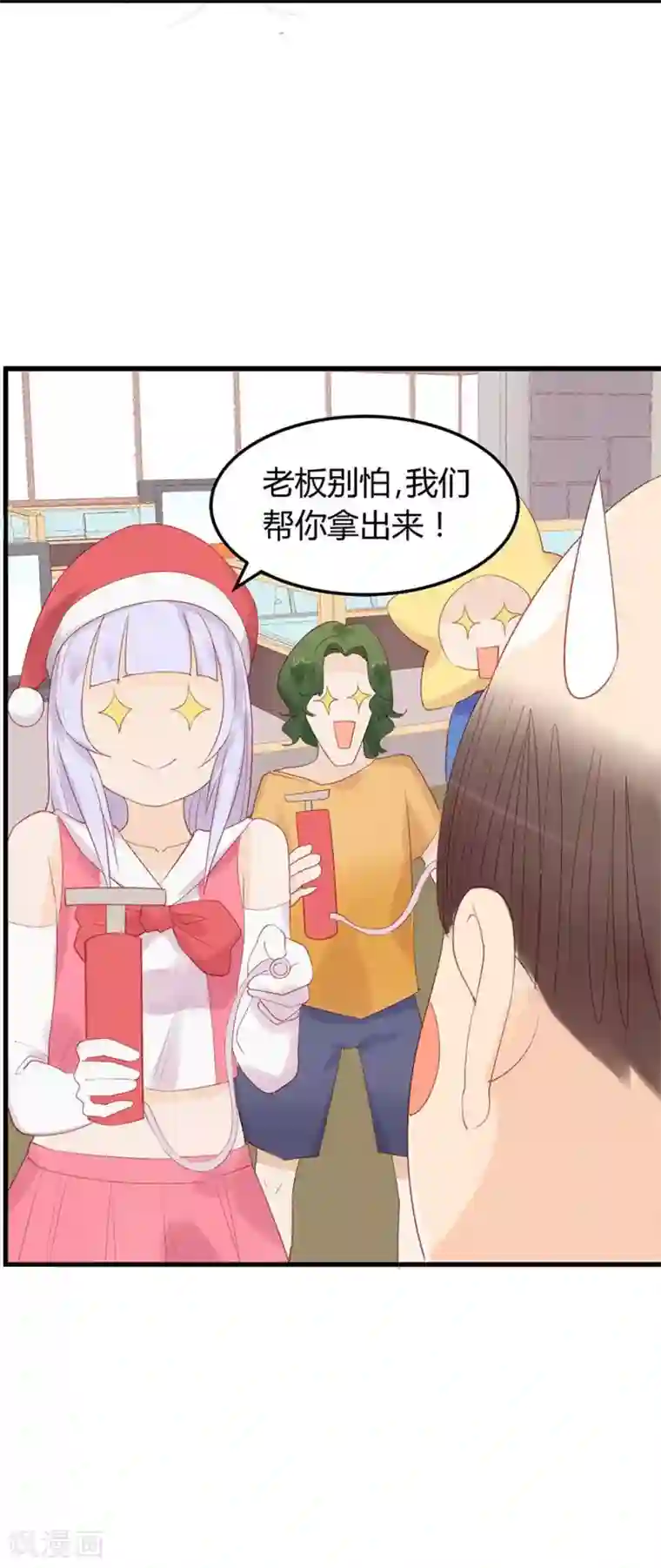 超能工作室第15话