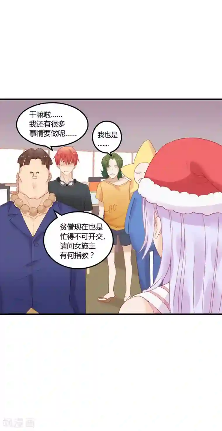 超能工作室第15话