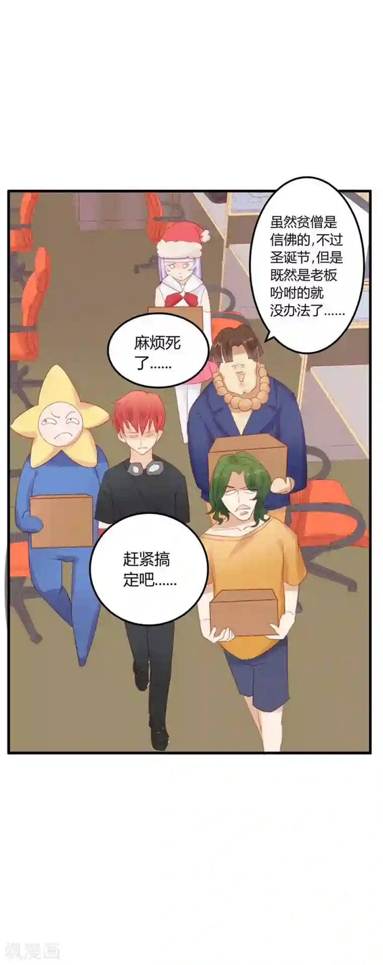 超能工作室第15话