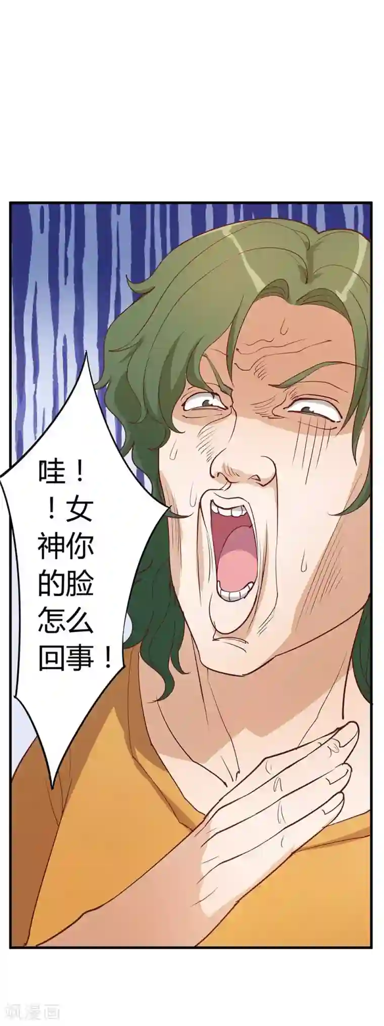 超能工作室第16话