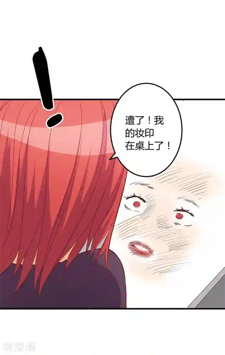 超能工作室第16话