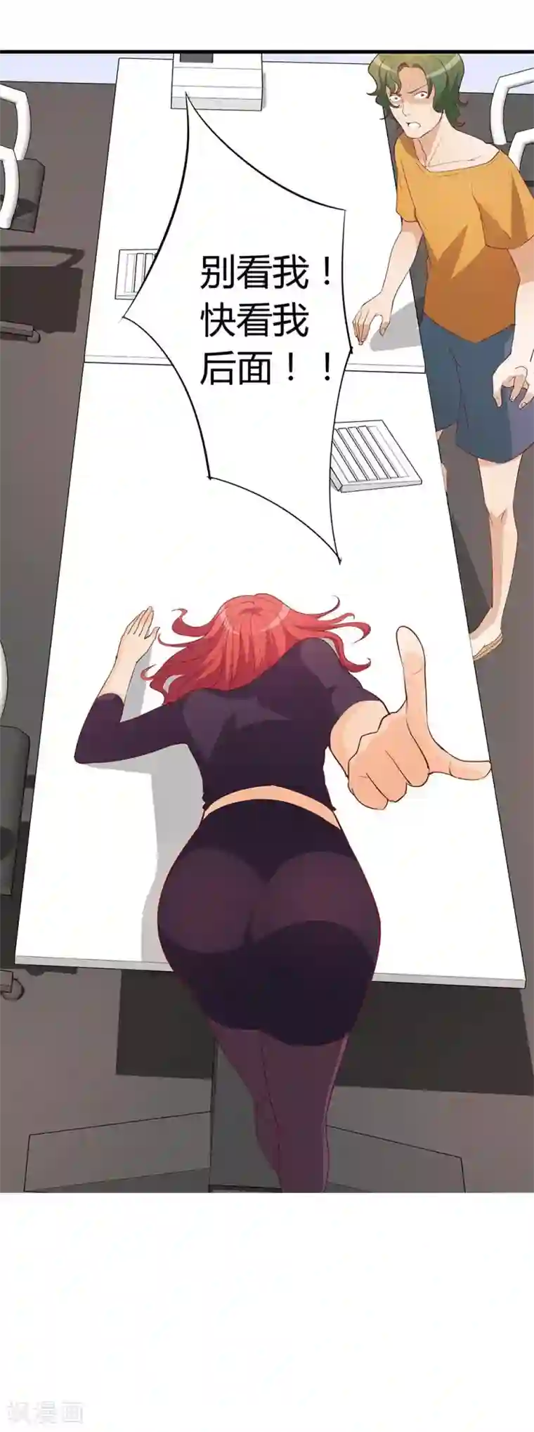 超能工作室第16话