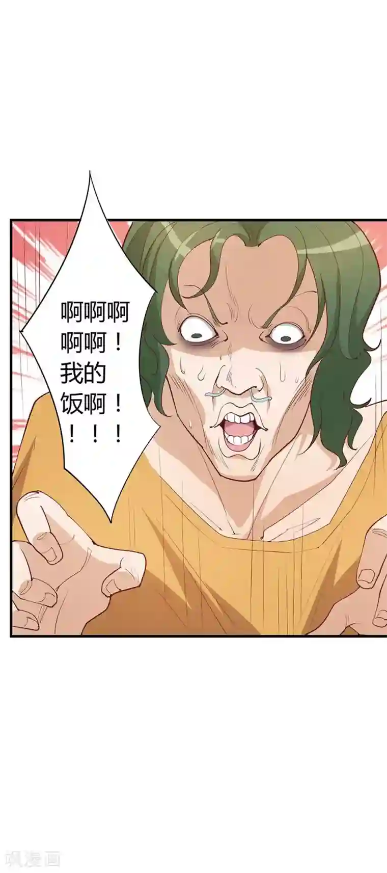 超能工作室第16话