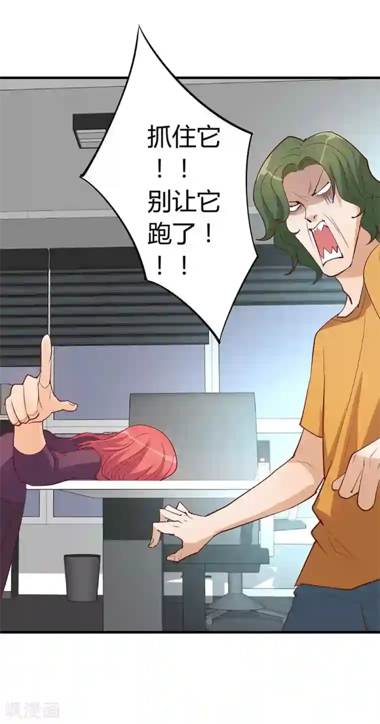 超能工作室第16话