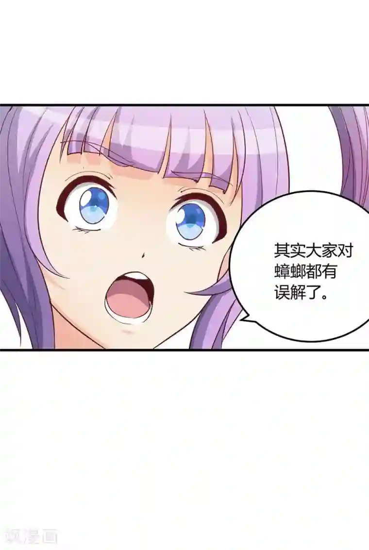 超能工作室第16话