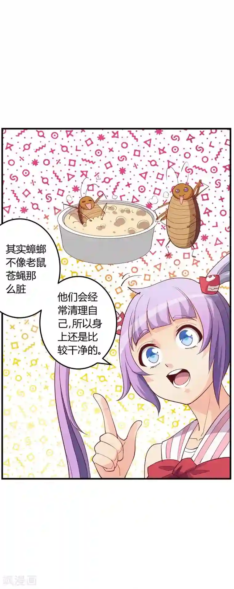 超能工作室第16话