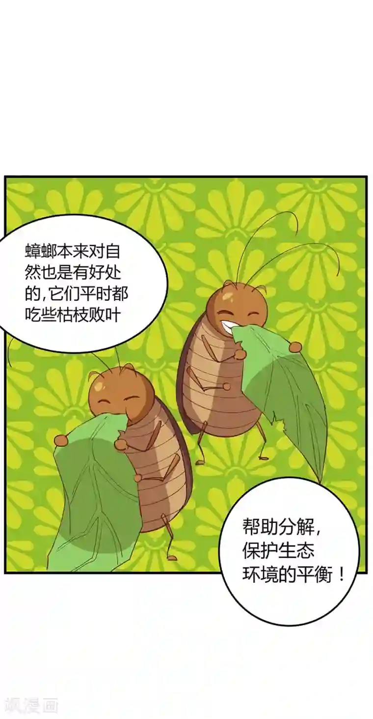 超能工作室第16话