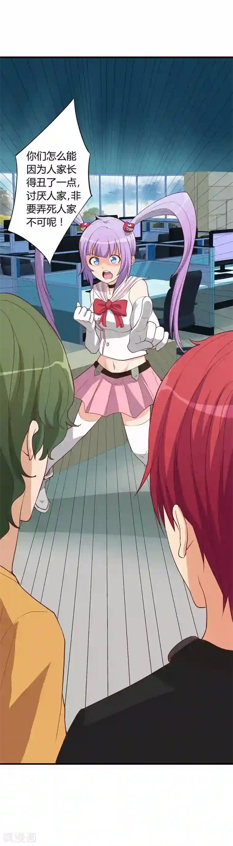 超能工作室第16话