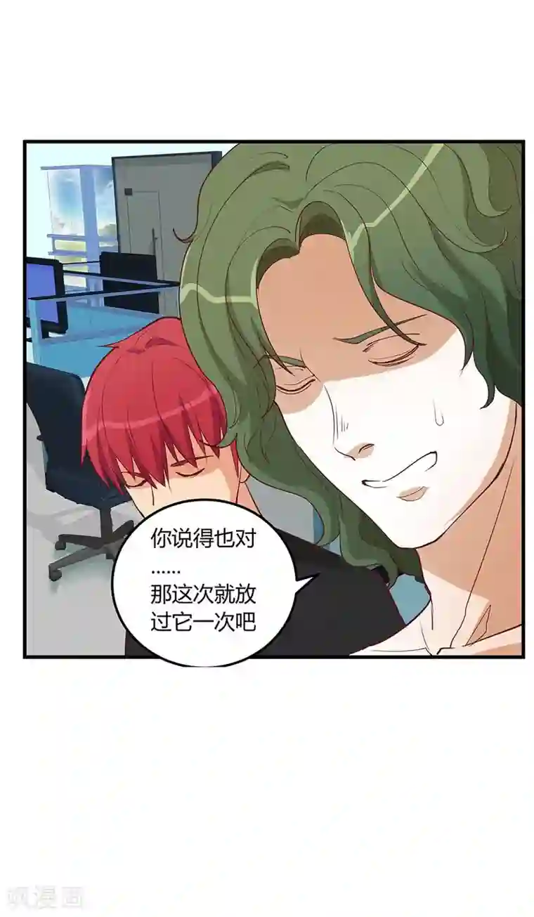 超能工作室第16话