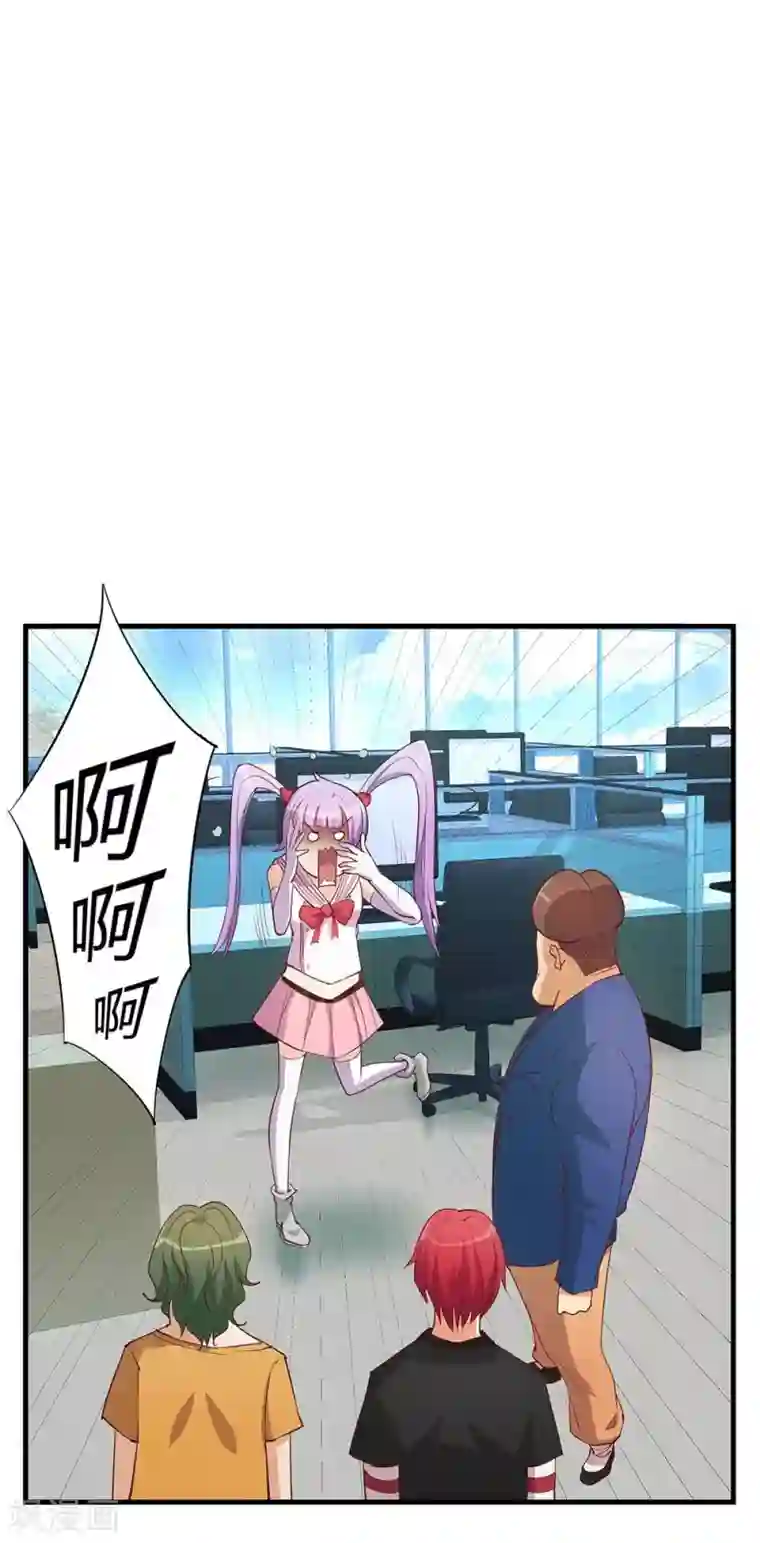 超能工作室第16话