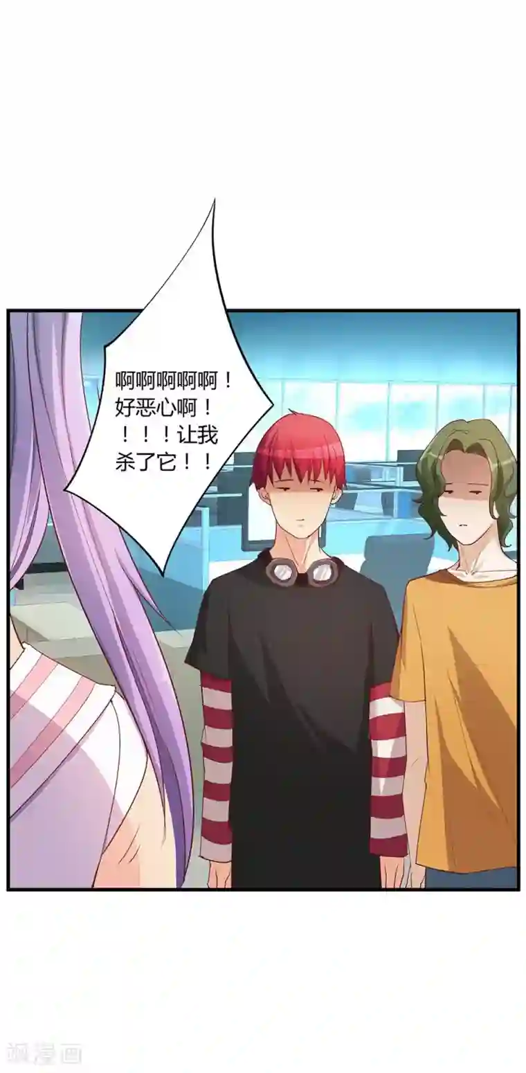 超能工作室第16话