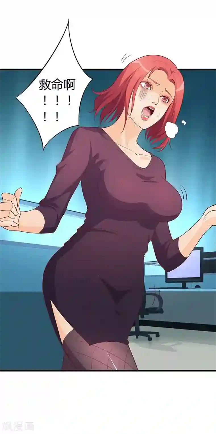 超能工作室第16话