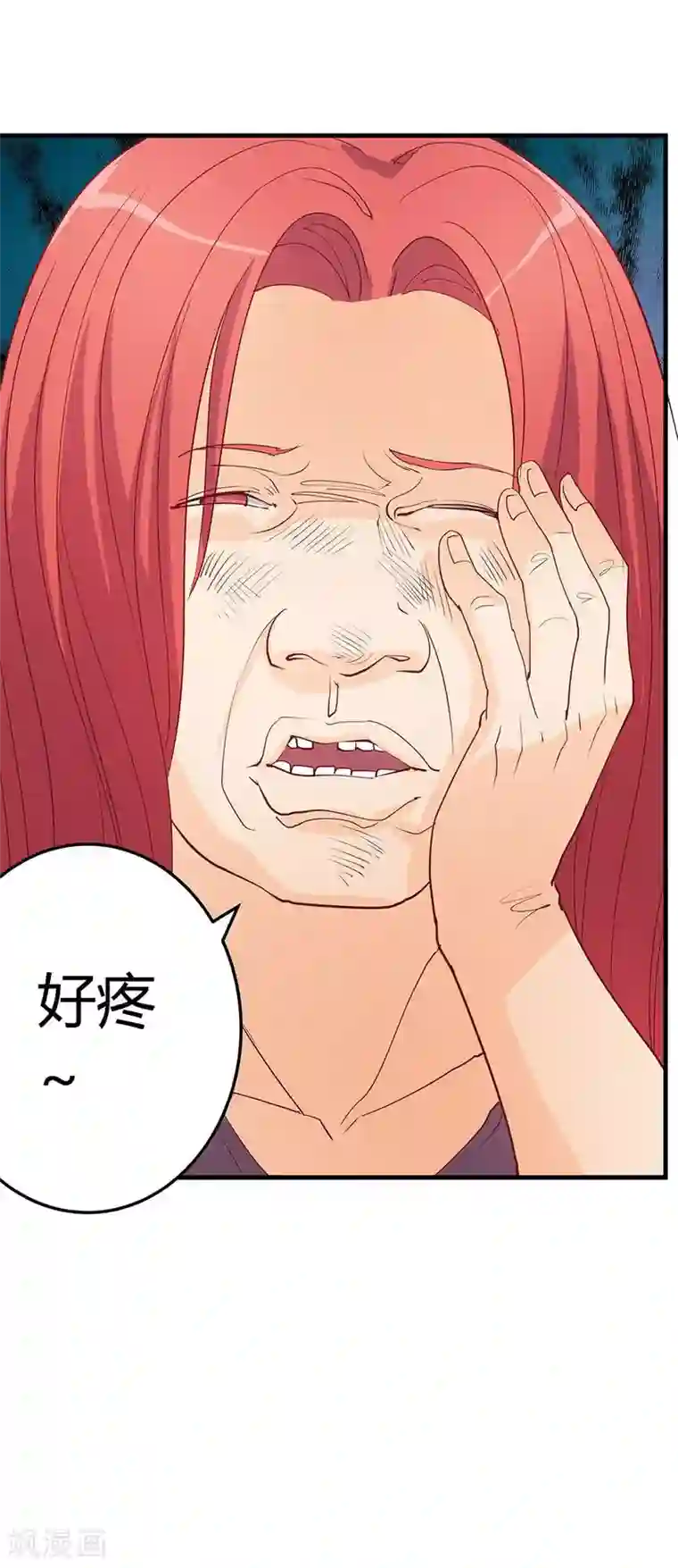 超能工作室第16话