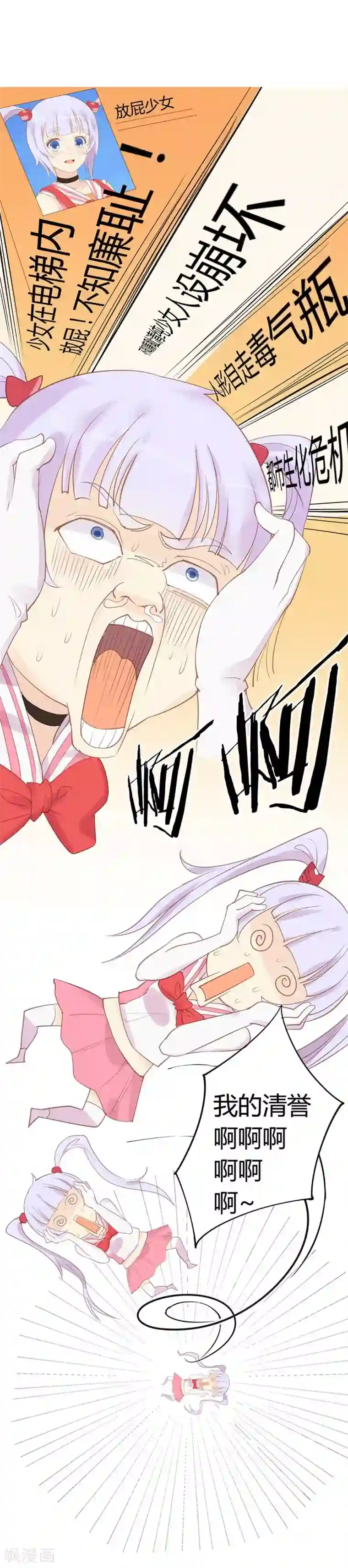 超能工作室第17话