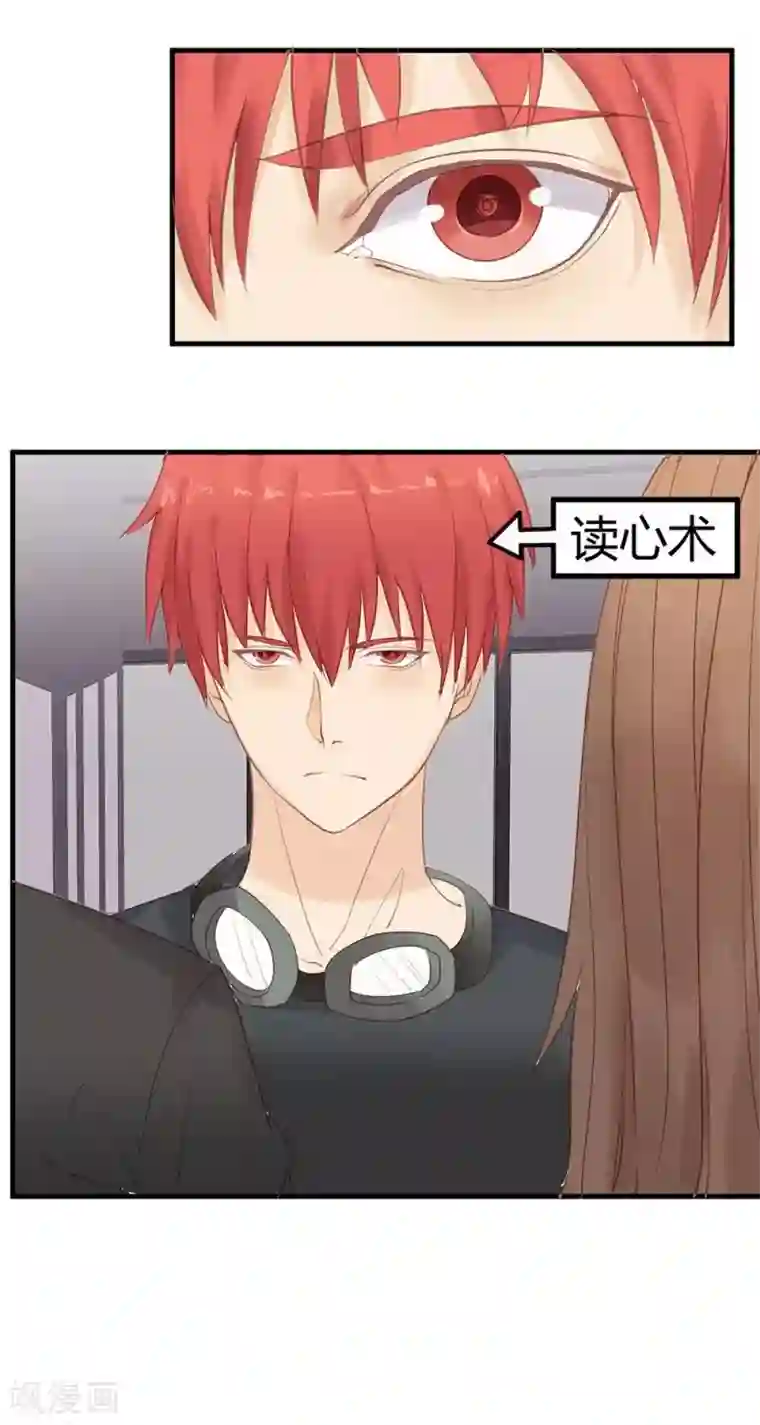 超能工作室第17话