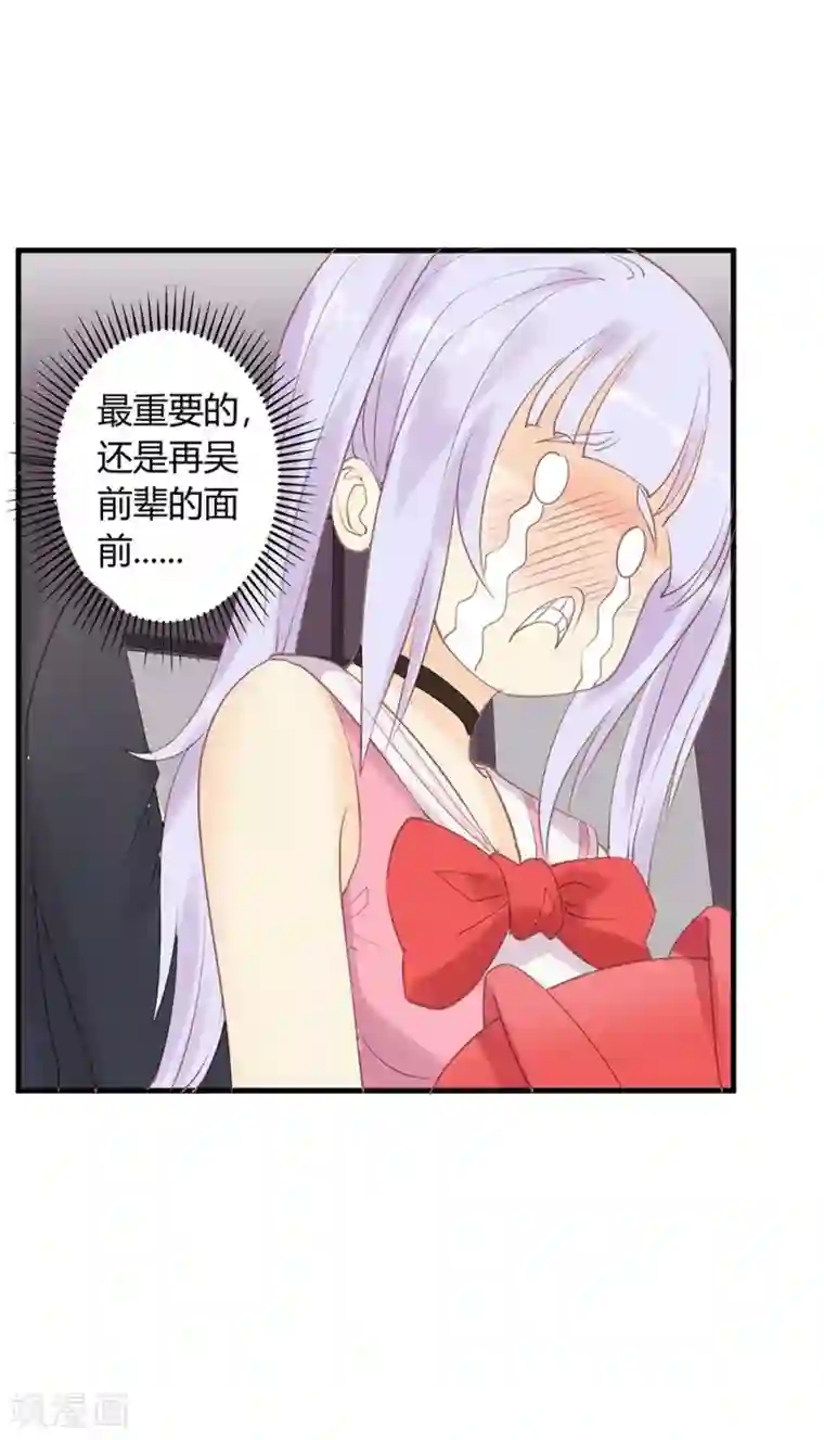 超能工作室第17话