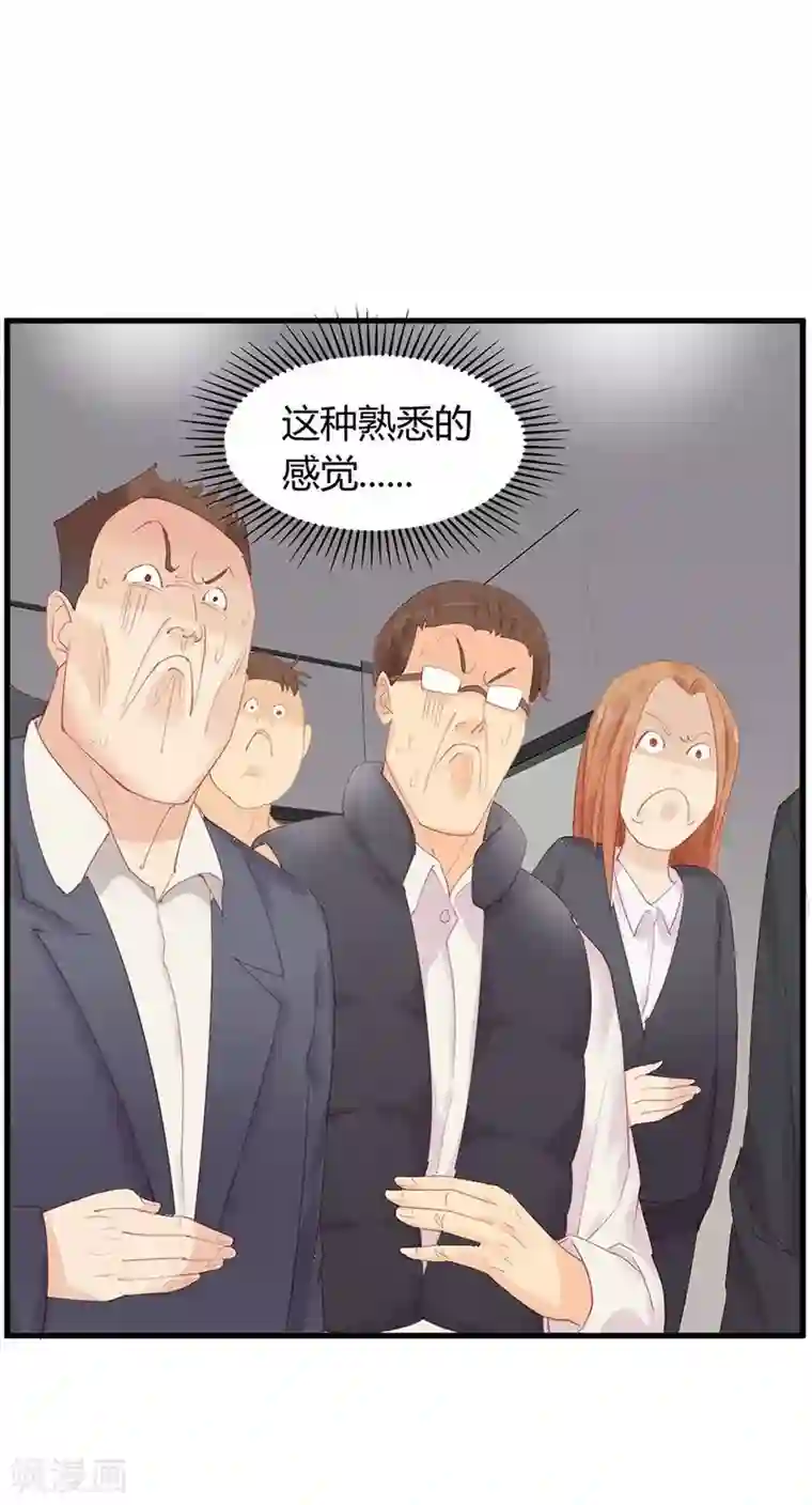 超能工作室第17话