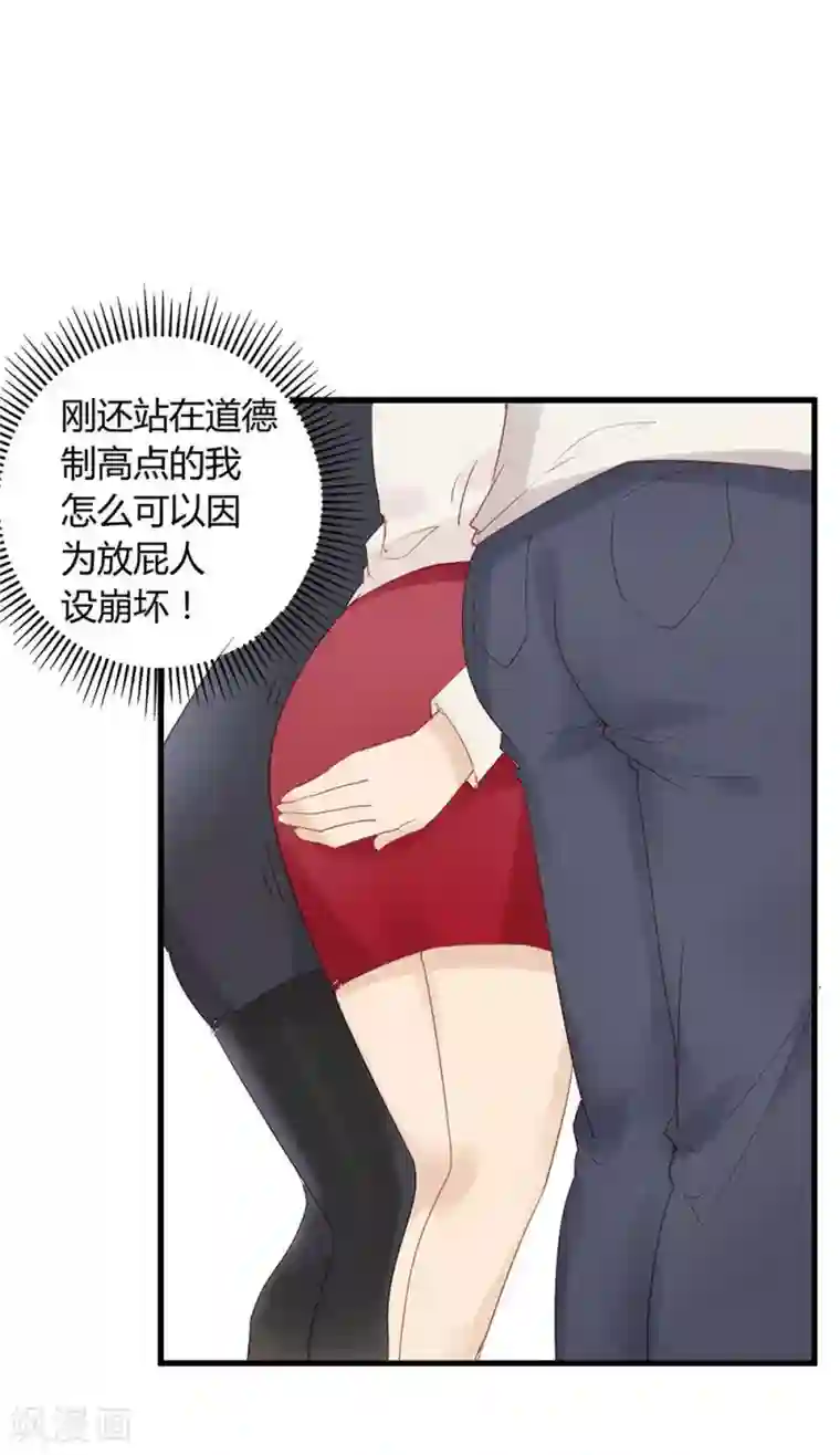 超能工作室第17话