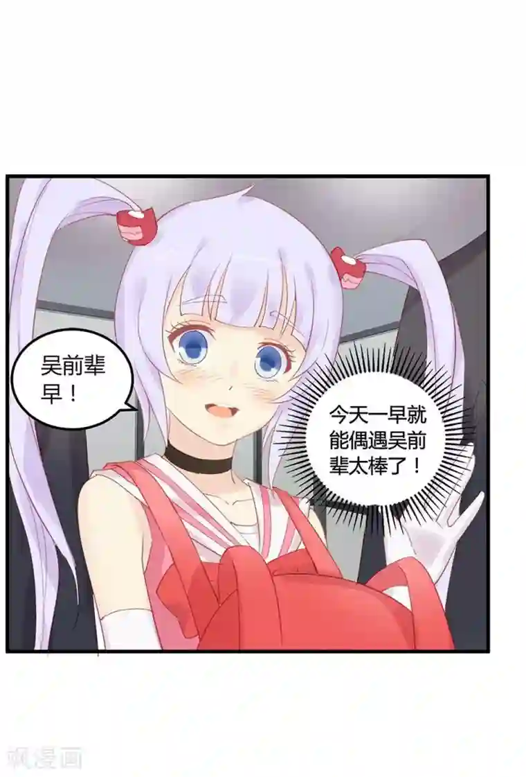 超能工作室第17话