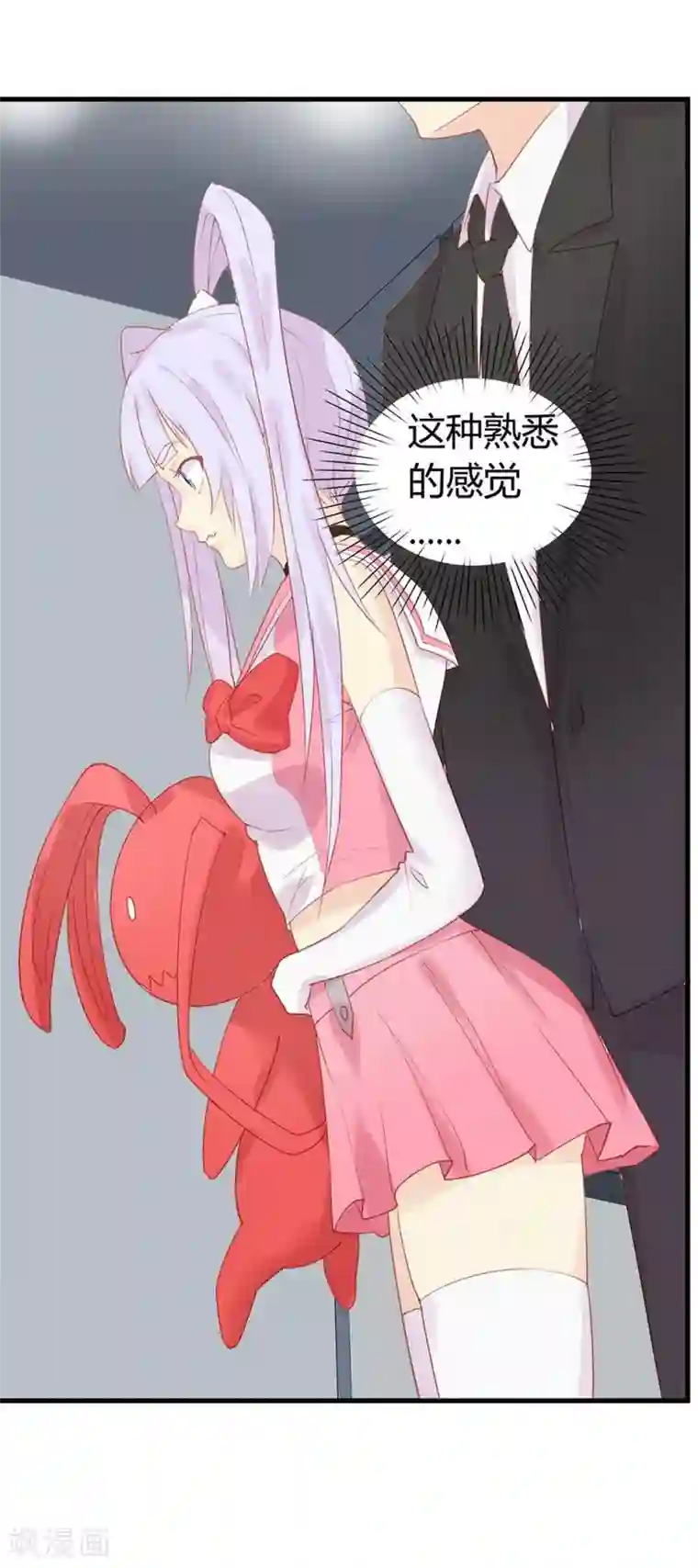 超能工作室第17话