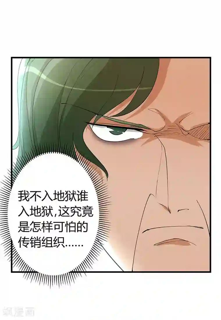 超能工作室第18话