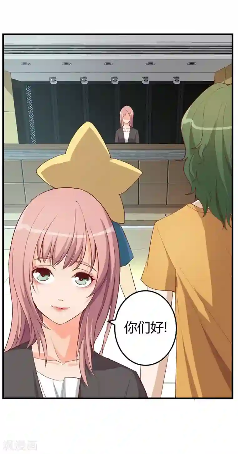 超能工作室第18话