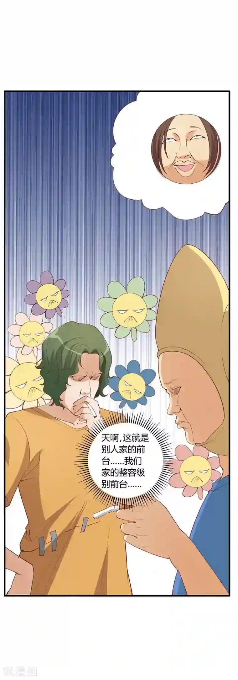 超能工作室第18话