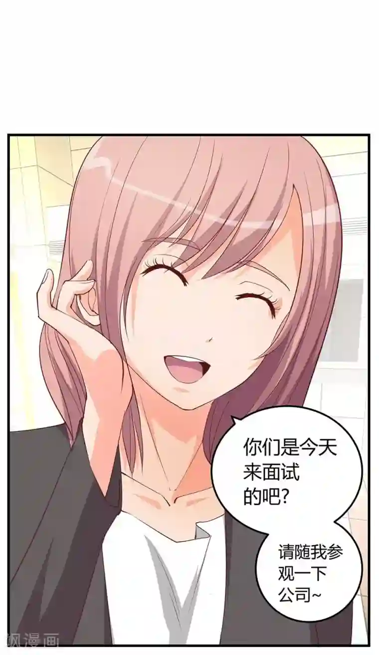 超能工作室第18话